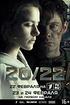 Постер к сериалу 20/22