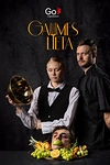 Постер к сериалу Дело Вкуса