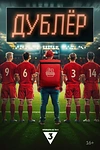 Постер к сериалу Звезда