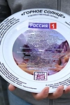 Постер к сериалу Горное солнце