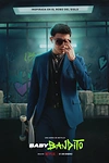 Постер к сериалу Малыш Бандито
