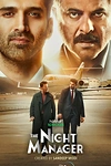 Постер к сериалу Ночной администратор