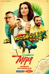 Постер к сериалу У самого моря