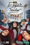 Постер к сериалу Учитель английского