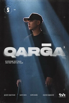 Постер к сериалу Карга