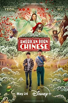 Постер к сериалу Американец китайского происхождения