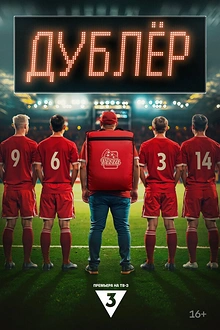 Постер к сериалу Звезда