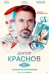 Постер к сериалу Доктор Краснов