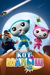 Постер к мультсериалу Кот-малыш