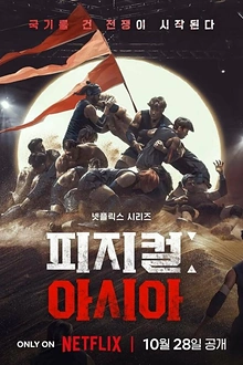 Постер к сериалу Атлеты: Азия