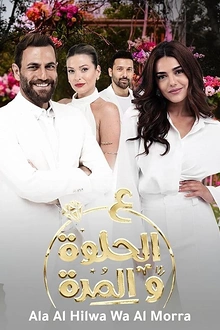 Постер к сериалу И в горе и в радости