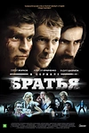 Постер к сериалу Братья