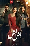 Постер к сериалу Иш Иш