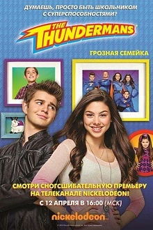 Постер к сериалу Грозная семейка