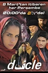 Постер к сериалу Диджле