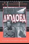 Постер к сериалу Людоед