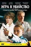 Постер к сериалу Предлагаемые обстоятельства