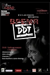 Постер к сериалу Время ДДТ