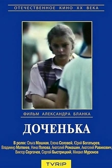 Постер к сериалу Доченька