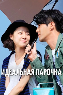 Постер к дораме Лучшая любовь