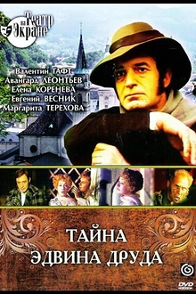 Постер к сериалу Тайна Эдвина Друда