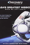Постер к сериалу Эпохальные полеты NASA
