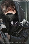 Постер к сериалу Клон