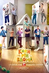 Постер к сериалу Когда мы дома
