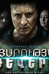 Постер к сериалу Криля империя