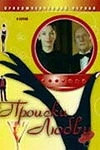 Постер к сериалу Происки любви
