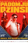 Постер к сериалу Советские джинсы