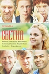 Постер к сериалу Светка