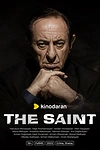 Постер к сериалу Святой