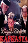 Постер к сериалу Великая кавказская ссылка