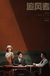 Постер к дораме Война веры