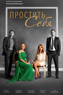 Постер к сериалу Дело Романовых. Следствием установлено