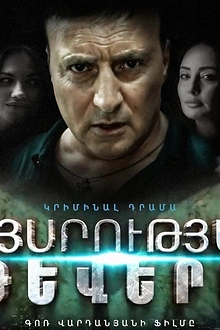 Постер к сериалу Криля империя