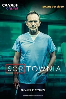Постер к сериалу Приёмный покой