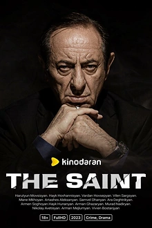 Постер к сериалу Святой